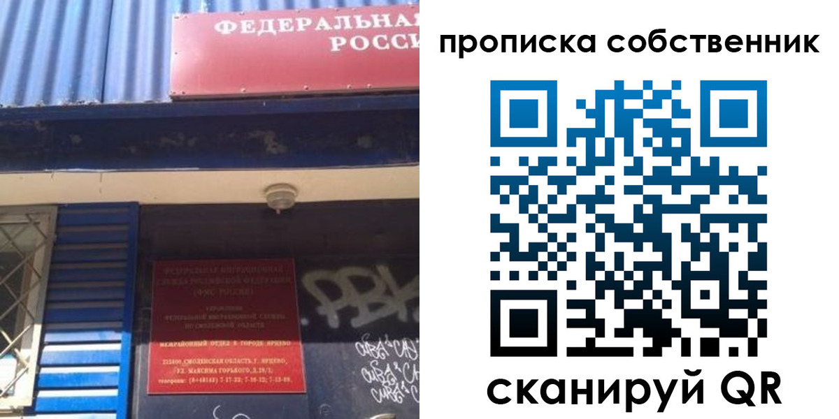 временная регистрация адрес в Салавате