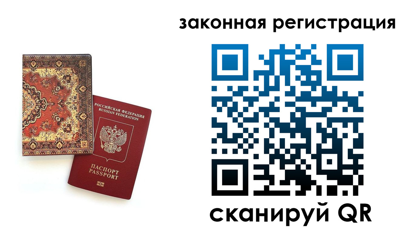 временная регистрация надежно в Салавате