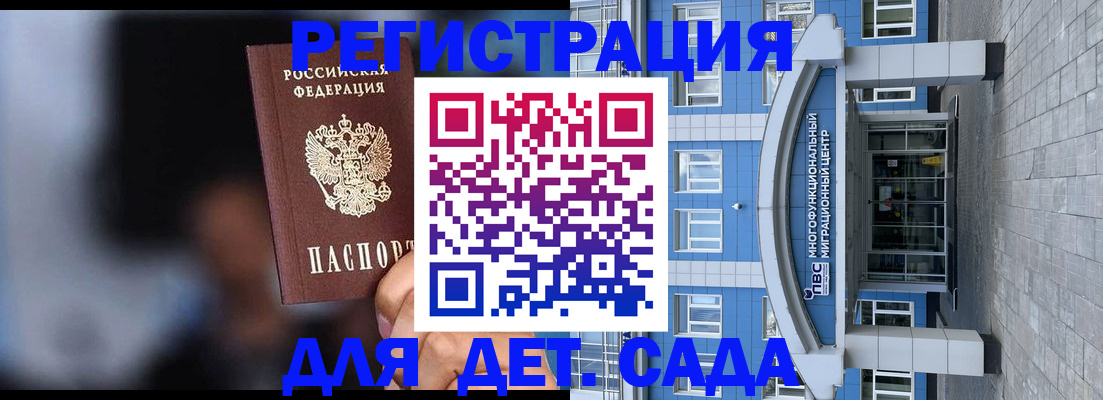 временная прописка в Салавате