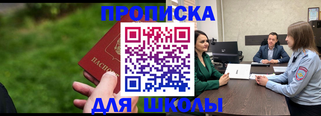 найти адрес прописки в Салавате