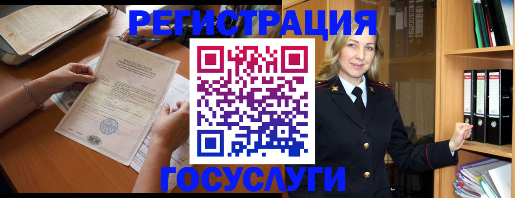 временная регистрация недорого в Салавате