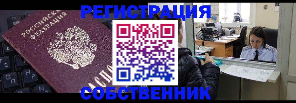 прописка поиск в Салавате